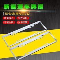 Manufacturer Supply New Energy License Plate Frame Green Card License Plate Frame New Traffic License Plate Frame Personality Retrofit