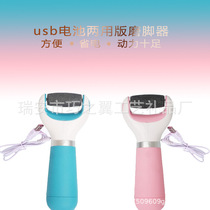 USB rechargeable foot grinder foot grinder grinding head electric dead skin pedicure electric foot repair callus grinding