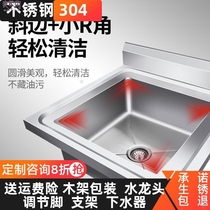 304 one-in-one rental room rural eyes washing clothes stainless steel vegetable sink with single tank flat household sink