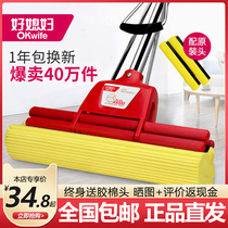Good daughter-in-law sponge mop home 2021 new absorbent rubber cotton squeeze water large mop a mop without hand wash