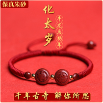 In 2021 cinnabar Tai year red rope bracelet female Zodiac belongs to cattle horses sheep dogs and dragons.