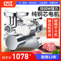 Meat grinder Commercial high-power stainless steel automatic electric multi-function stuffing slicing wire enema desktop powerful
