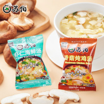 Subo soup shiitake mushroom stew chicken shrimp seafood soup convenient instant soup small bag instant brewing instant egg soup 6G