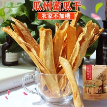 Authentic Xinjiang Hami melon dried fruit snacks New 21 years air-dried super preserved fruit farmhouse 500g without sugar