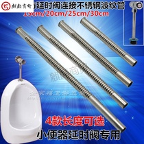  Urinal bucket inlet bellows Delay flush valve Outlet fittings Soft drain pipe S bend Stainless steel rod lengthened