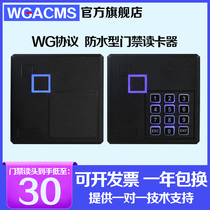 Access control ID Wegan card reader WG26 34 networking controller panel IC card swiping password outdoor waterproof reading head