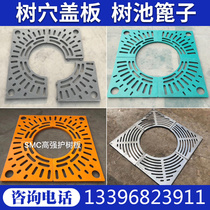 Composite resin tree pond grate tree guard plate tree cover tree hole cover tree hole cover tree pit cover