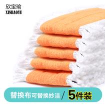 Mop replacement cloth 5 package for wonderful paste tablet mop thickening and absorption