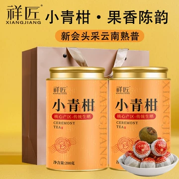 金柑普洱茶 金柑普-金柑普促销价格、金柑普品牌- 淘宝