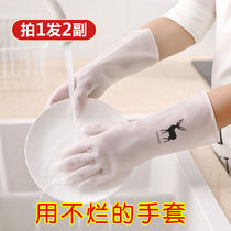 2 pairs of thickened rubber housework gloves transparent white laundry waterproof rubber household cleaning non-slip durable type