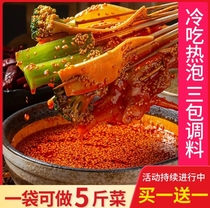 Authentic Huolang bowl chicken seasoning 330g cold skewers spicy taste Chongqing Sichuan specialty Malatang