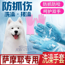 Samoye Private cleaning Anti-arrest Pet Bath Massage Gloves pooch Bath Brush Bite-proof Divine Massage Brush
