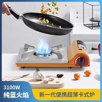  Cassette stove Outdoor portable small hot pot stove Field stove stove Car magnetic stove Gas gas gas stove