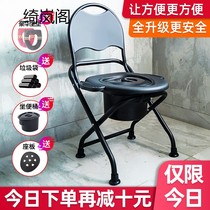Elderly toilet foldable household chair simple toilet chair mobile toilet pregnant woman squatting stool seat