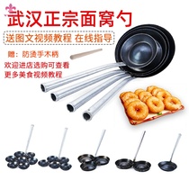 Authentic Wuhan noodle nest spoon fried non-stick household noodle spoon fried noodle nest tool snack noodle nest scoop mold