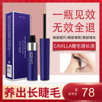 CAVILLA Eyebrow Eyelash Enhancer Serum Growth Liquid for long and thick women