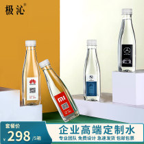 Ji Qin custom water Mineral Water logo bottle packed whole box wedding Enterprise Custom drinking water label customization