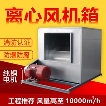 HTFC fire smoke exhaust cabinet centrifugal fan 3C certified smoke exhaust fan chassis low noise cabinet centrifugal fan chassis