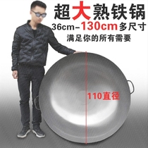Binaural old-fashioned iron pan wok Household traditional king-size large pot 60cm large capacity gas large wok