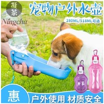 Puppy outdoor convenient to take out small and medium-sized dogs to drink water drinking fountain Water nozzle Puppy water cup artifact Pet