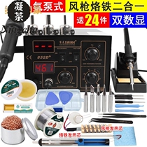909D hot air gun welding table power supply three in 1 digital display adjustable constant temperature mobile phone electric soldering iron welding tool