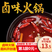 (Weiya recommended) Lo-flavor hot pot bottom material Yulongchuan Chongqing spicy hot pot household seasoning