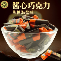 Xu Fuji Nestlé Qiobi Sauce Heart Gold Pillow Chocolate 500g Wholesale (Cocoa Butter)