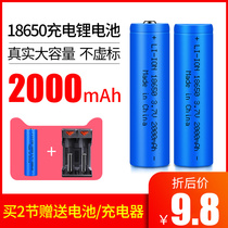 18650 lithium battery 2000mAh3 7v strong light flashlight small fan Radio headlight battery 4 2v Universal