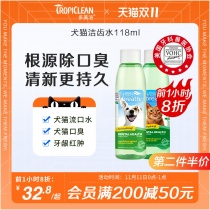 Duomei pet mouthwash cat dog tooth cleaning water to remove bad breath to calculus oral cleaning cat cleaning dog