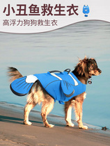 Pet Aisi Dog Life Jacket Teddy Clothes Large Dog Golden Hair Corky Chai Dog Swimsuit Pet Dog Swimsuit