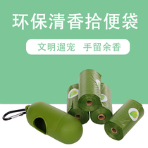 Degradable pet garbage bag shovel artifact dog pickup bag portable pet poop bag toilet set