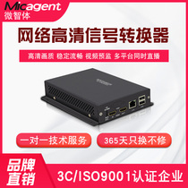 Single-channel digital decoding server single-screen 500W4 screen 200W Network matrix