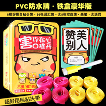 Dont challenge Dean Xiaochao pvc iron box self-adhesive headband waterproof board game cards