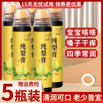 Pear cream loquat Autumn pear cream ice cream juice nine children pears pipa baby official handmade flagship store