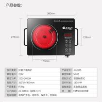 Good wife JN20A5A official electric pottery furnace home explosion commercial energy - saving high power electromagnetic oven oven grill