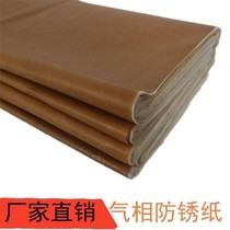 Gas-phase rust-proof paper-coated anti-rust paper 60 gr multimetal wrapping paper metal parts accessories Precision instruments