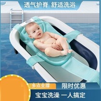 Baby bathing reclining bracket baby bathing artifact bathing basin can be reclined universal bracket bathing bed mesh bathing mat