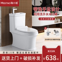  Japanese bathroom water-saving with washbasin Two-in-one toilet Household integrated ceramic toilet sink