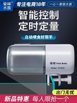 Aquarium fish feeder Fish tank feeder Small turtle feeder Fish god automatic fish feeder Fish food feeder timing