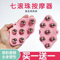 Roller seven ball exercise full body massager magnetic beads ball rubbing thin stomach calf artifact dredge meridians