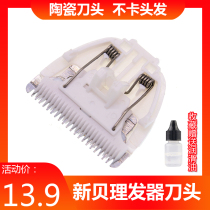 nevi New shell baby childrens hair clipper Ceramic head electric shearing fader XB-8652 8651 8653 8656