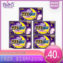 Free point sanitary napkin night use extended sleeps 360mm cotton student aunt towel discount private delivery