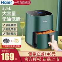 Haier air fryer household large capacity oven All-in-one multi-functional intelligent oil-free ten brands 2021 new