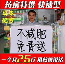 Lazy weight loss cream navel navel paste slimming fat Tongrentang to remove dampness