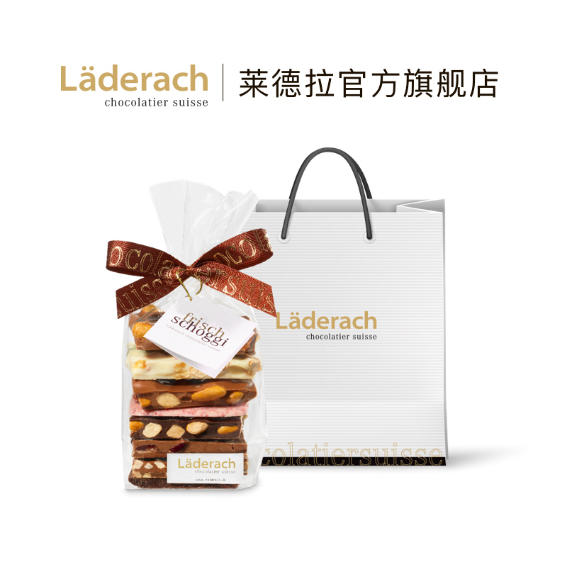 Laderach莱德拉坚果小袋装巧克力礼盒瑞士进口零食