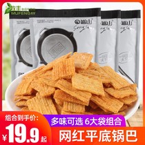 Yongpin Songshan flat bottom pot bulletproof crispy pot Chongshan spicy millet pot bar Internet Red old-fashioned nostalgic snacks