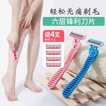 Leg hair scraper small scraper underarm scraper male leg hair small scraper 6-layer razor razor razor New