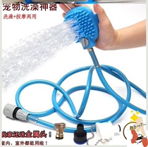 Water spray head pet shop special bath shower head shampoo handheld personalized multifunctional bath dog simple
