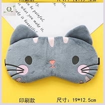 Eye mask sleep shading students anti-noise personality college students ice bag cute children black eye cover