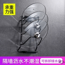 Pot cover holder non-perforated wall-mounted space aluminum kitchen storage rack household multifunctional pot cover shelf